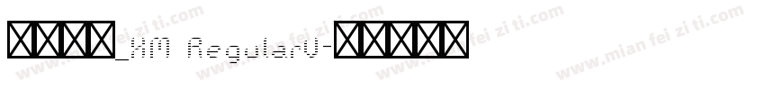 华文隶体_XM RegularV字体转换